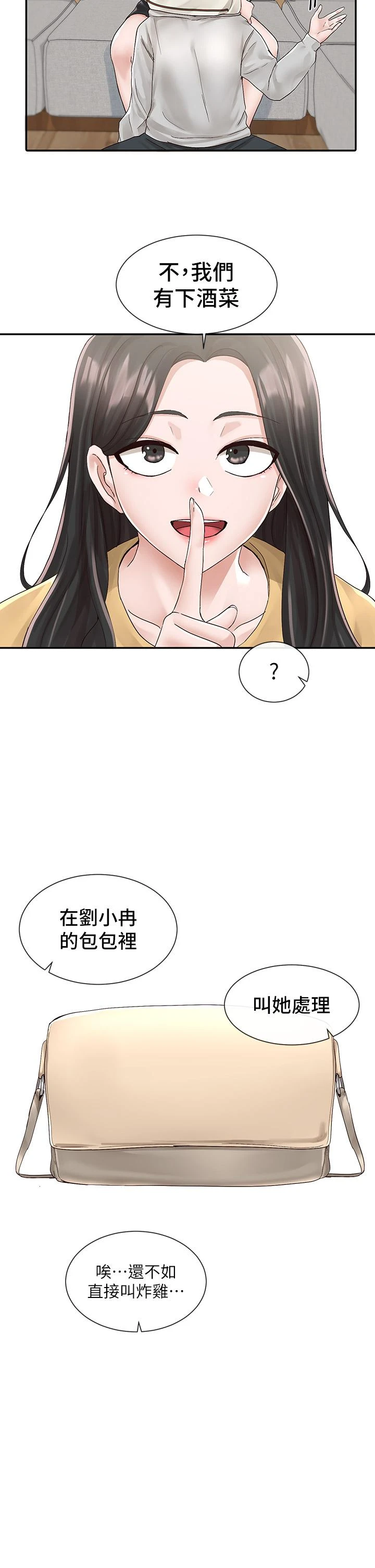 [韩国漫画] 社团学姐 校园,女学生,巨乳大奶#[36P]-19
