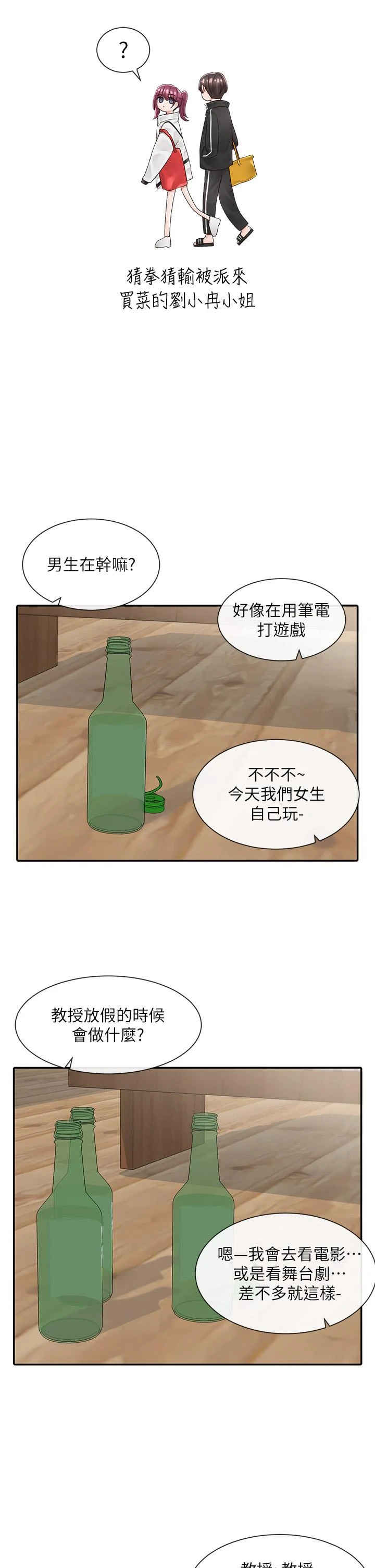 [韩国漫画] 社团学姐 校园,女学生,巨乳大奶#[36P]-20