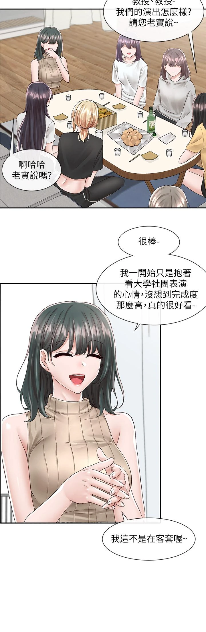 [韩国漫画] 社团学姐 校园,女学生,巨乳大奶#[36P]-21