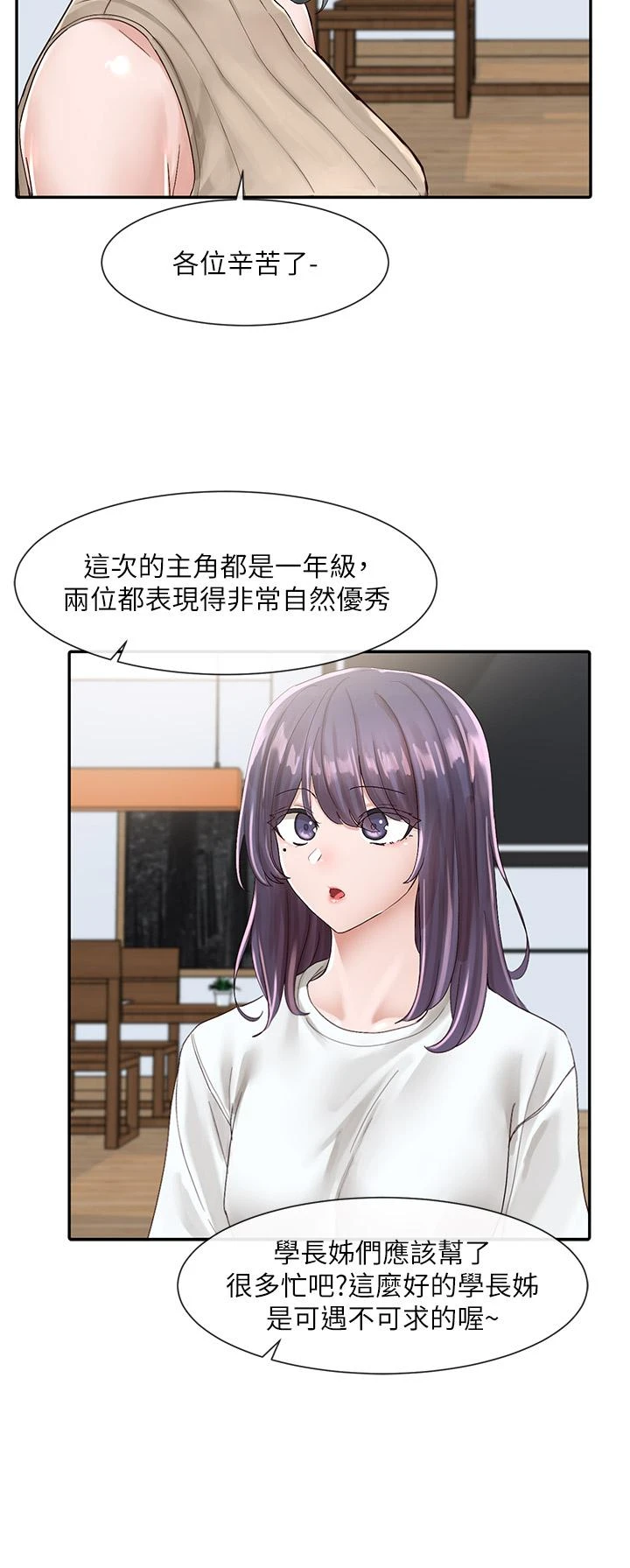 [韩国漫画] 社团学姐 校园,女学生,巨乳大奶#[36P]-23