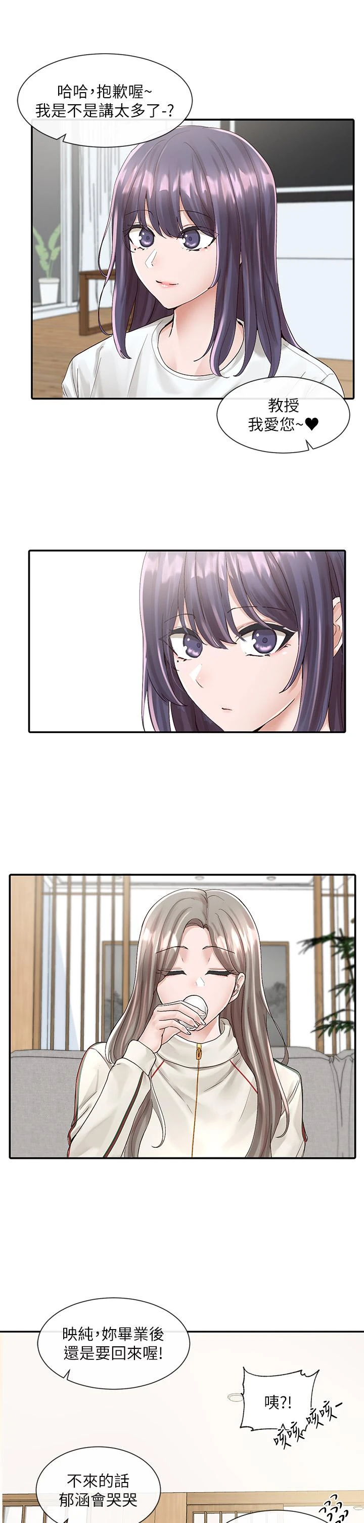 [韩国漫画] 社团学姐 校园,女学生,巨乳大奶#[36P]-29