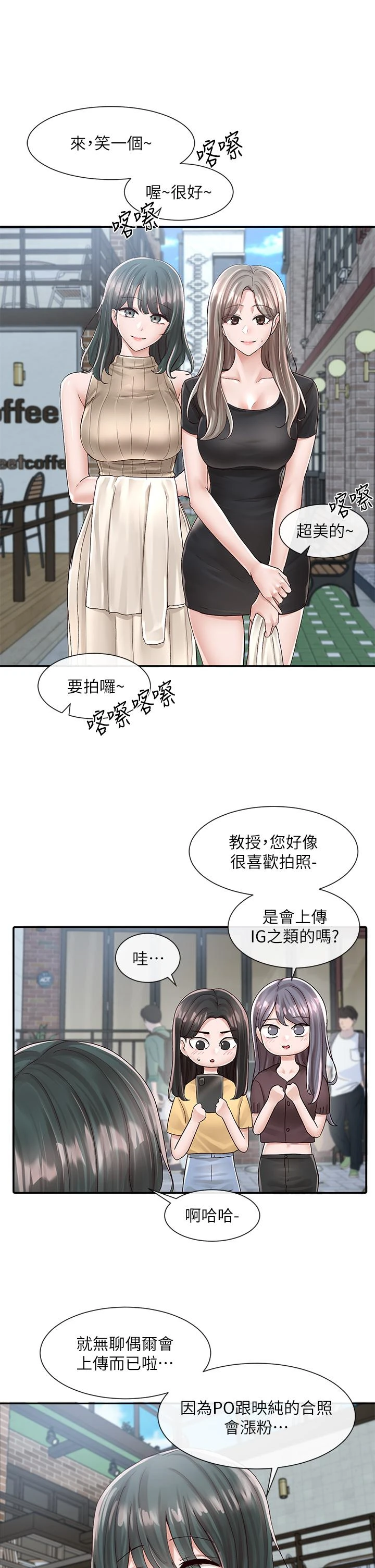 [韩国漫画] 社团学姐 校园,女学生,巨乳大奶#[36P]-7