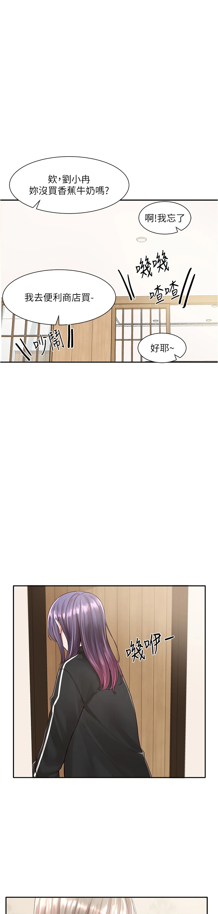 [韩国漫画] 社团学姐 校园,女学生,巨乳大奶#[42P]-1