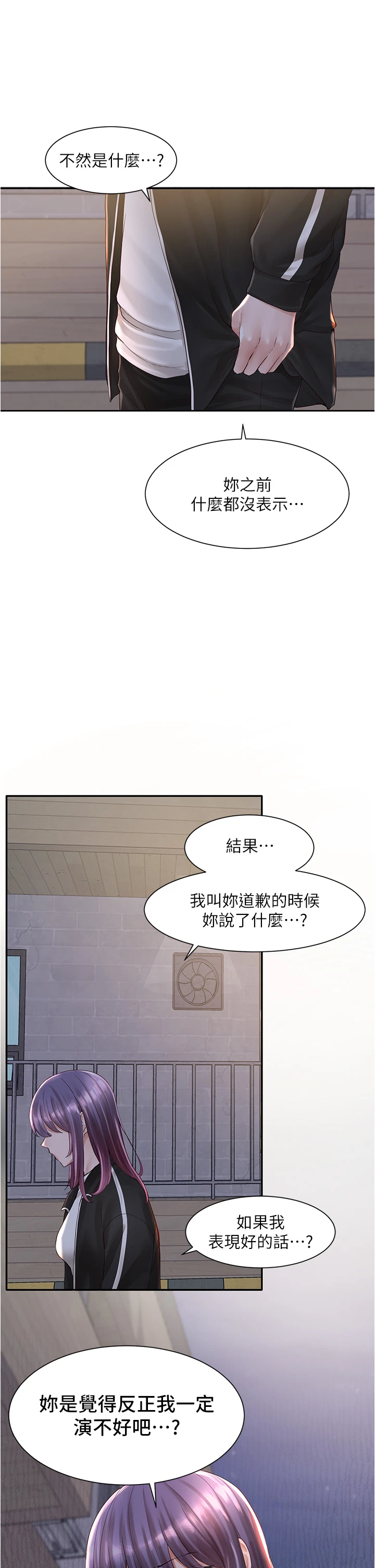 [韩国漫画] 社团学姐 校园,女学生,巨乳大奶#[42P]-21