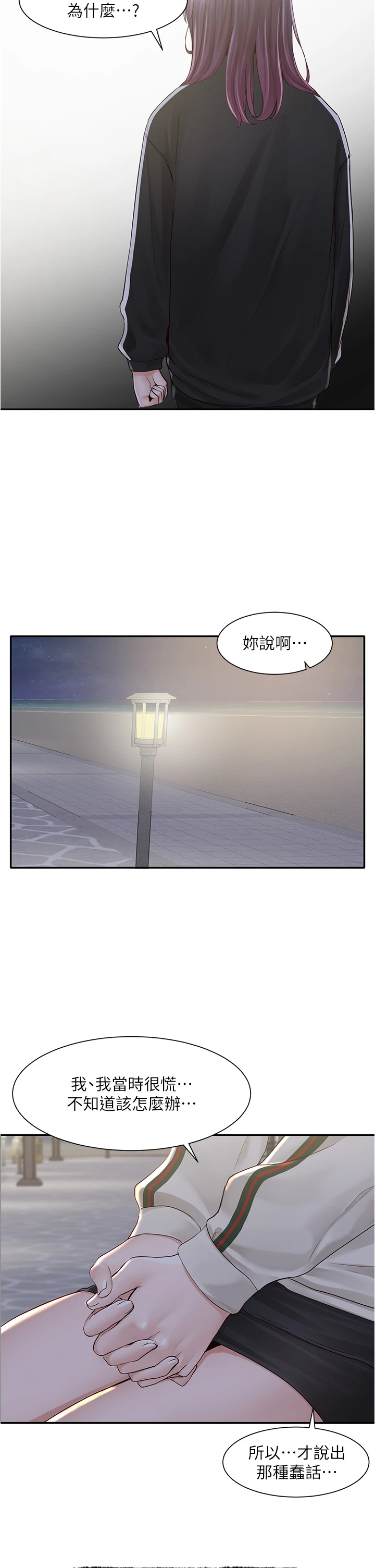 [韩国漫画] 社团学姐 校园,女学生,巨乳大奶#[42P]-24