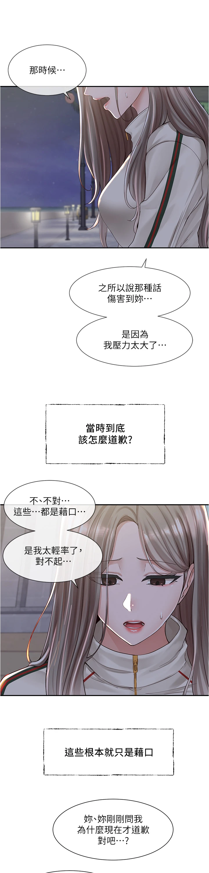 [韩国漫画] 社团学姐 校园,女学生,巨乳大奶#[42P]-26