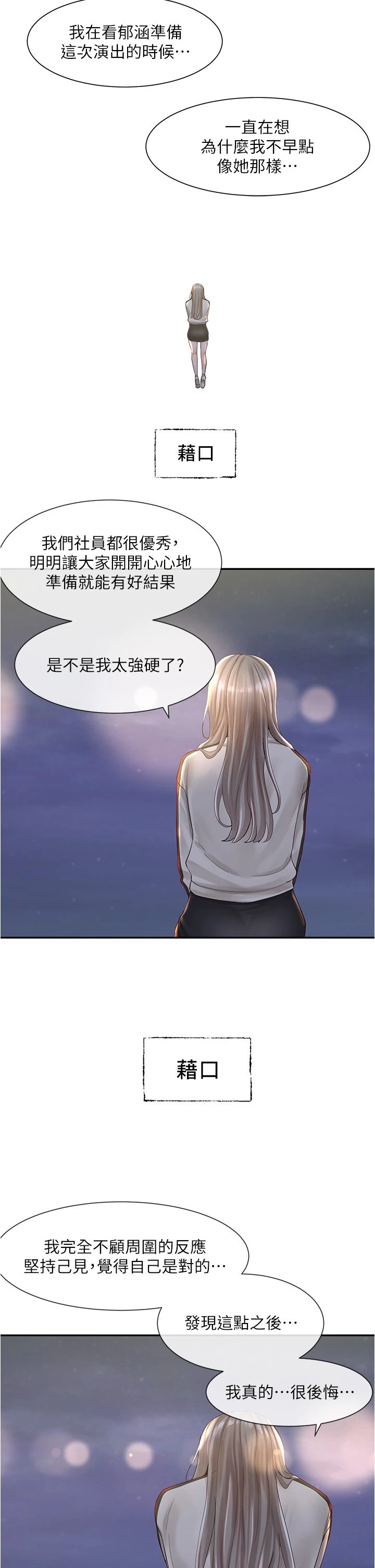 [韩国漫画] 社团学姐 校园,女学生,巨乳大奶#[42P]-27