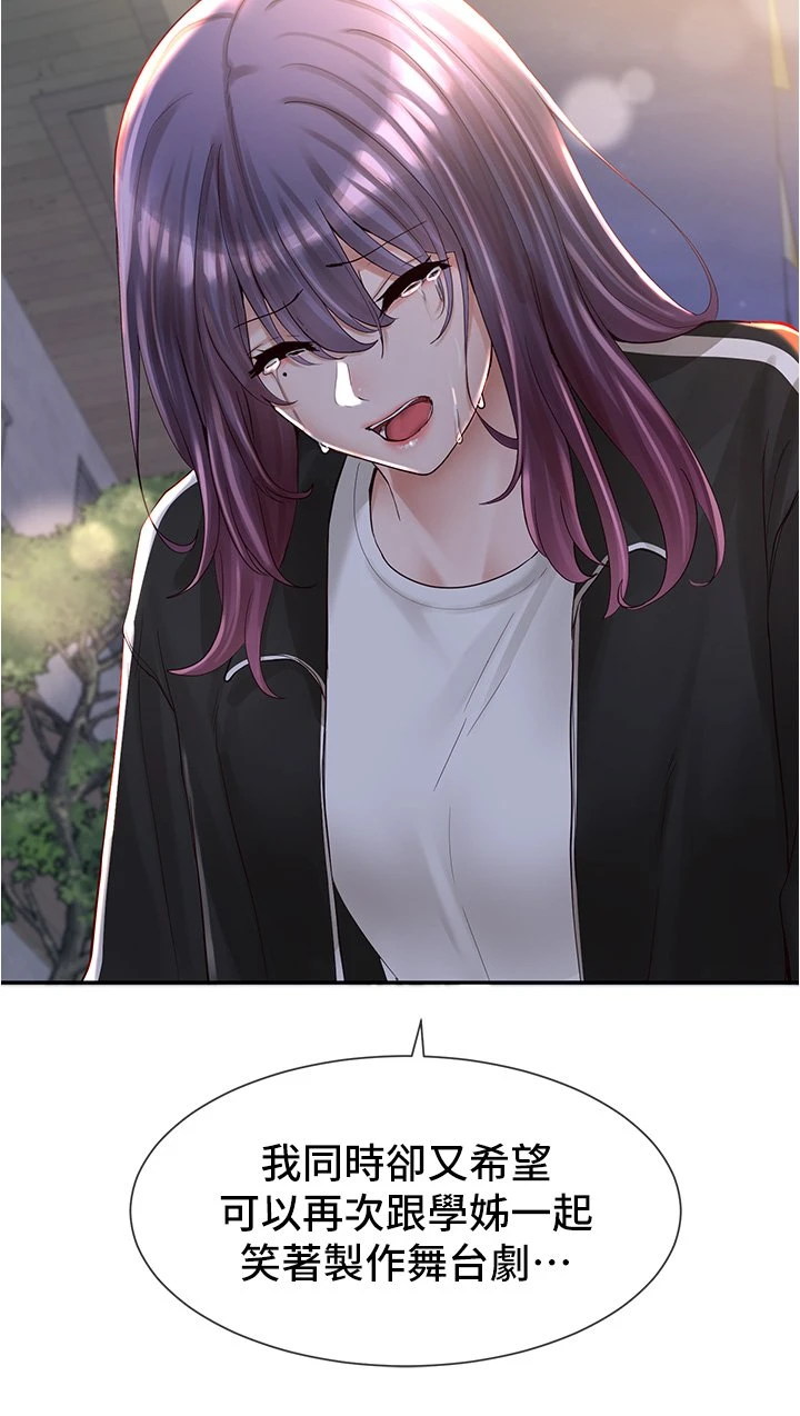 [韩国漫画] 社团学姐 校园,女学生,巨乳大奶#[42P]-35