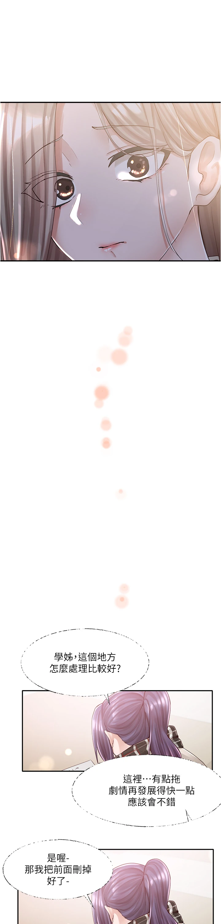 [韩国漫画] 社团学姐 校园,女学生,巨乳大奶#[42P]-36