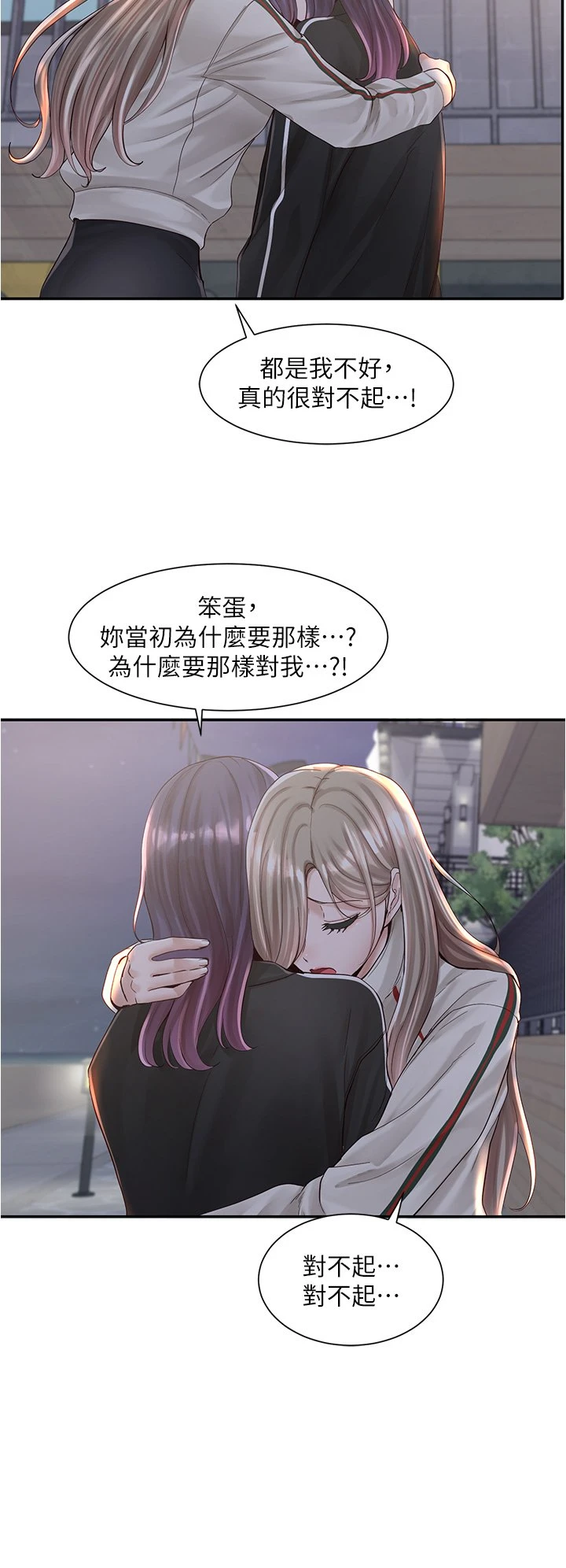 [韩国漫画] 社团学姐 校园,女学生,巨乳大奶#[42P]-39