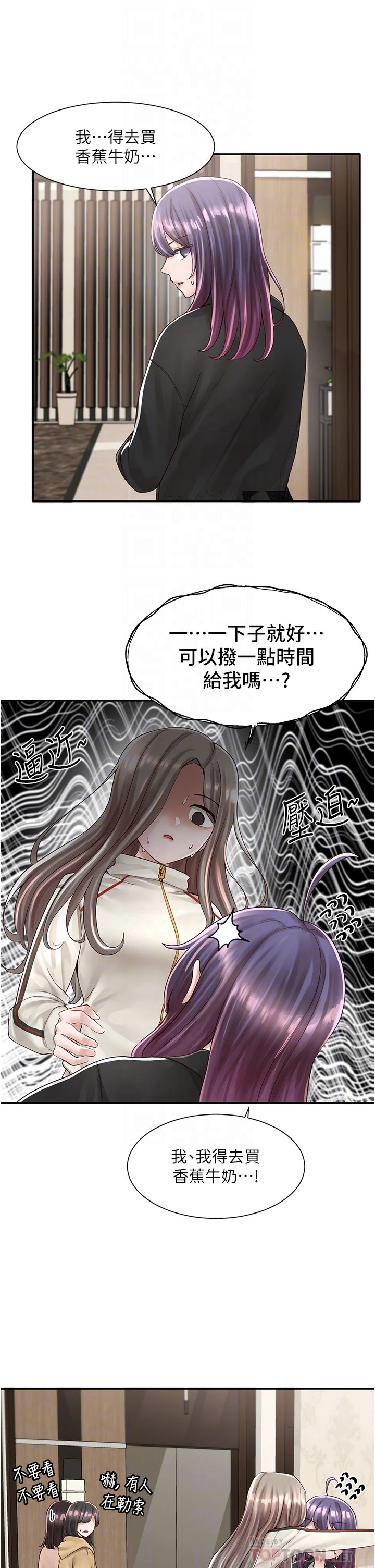 [韩国漫画] 社团学姐 校园,女学生,巨乳大奶#[42P]-5