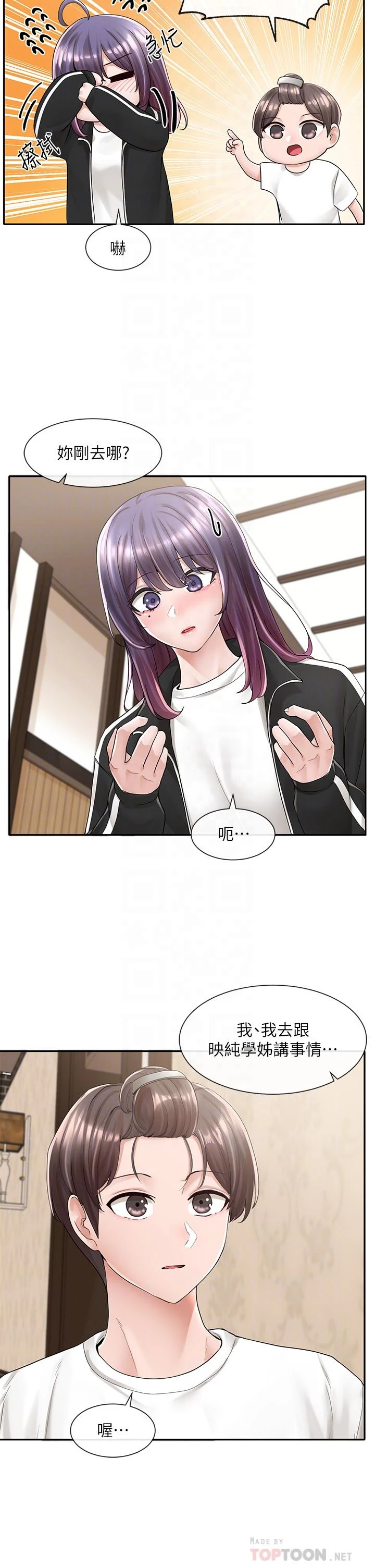 [韩国漫画] 社团学姐 校园,女学生,巨乳大奶#[45P]-12