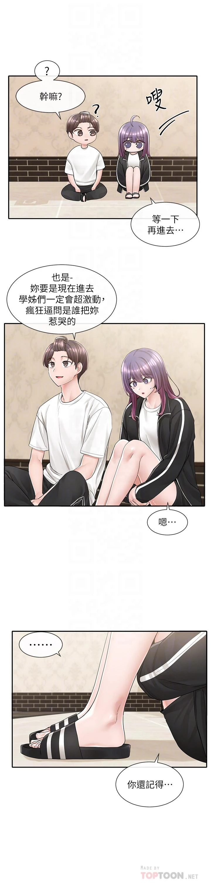 [韩国漫画] 社团学姐 校园,女学生,巨乳大奶#[45P]-14