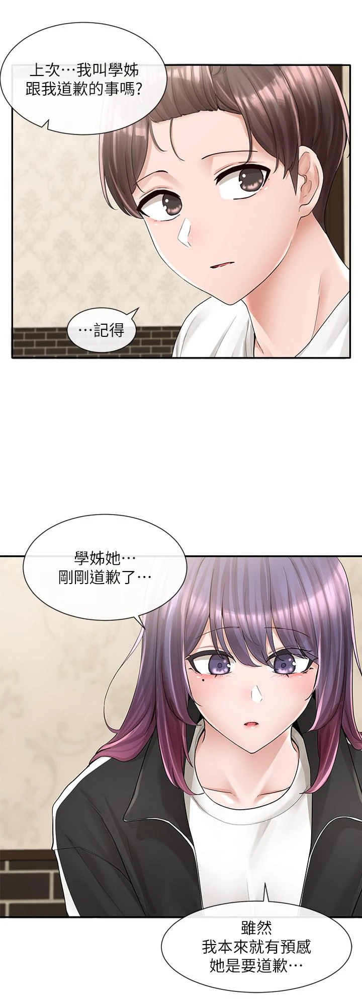 [韩国漫画] 社团学姐 校园,女学生,巨乳大奶#[45P]-15