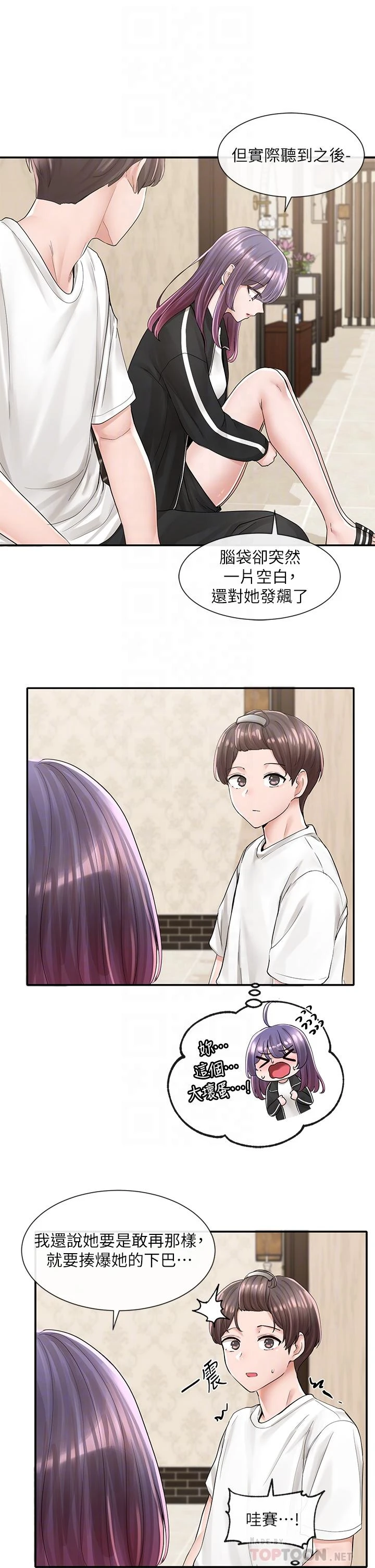 [韩国漫画] 社团学姐 校园,女学生,巨乳大奶#[45P]-16