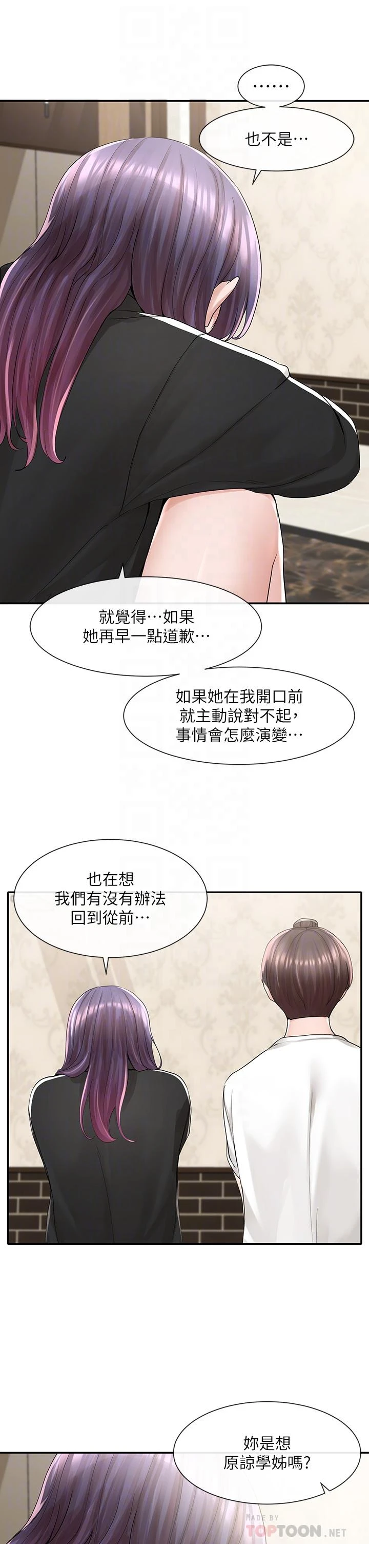 [韩国漫画] 社团学姐 校园,女学生,巨乳大奶#[45P]-18