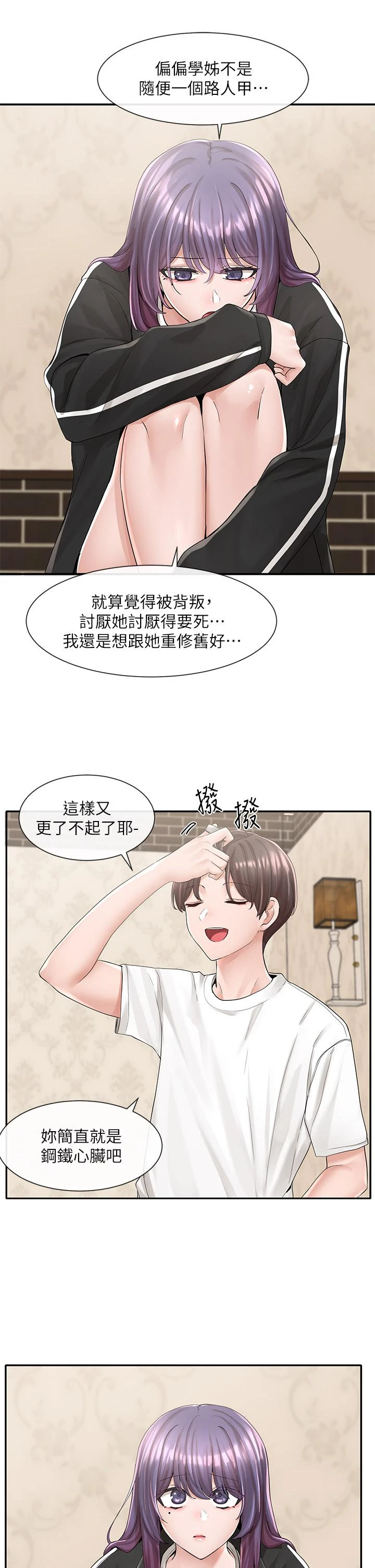 [韩国漫画] 社团学姐 校园,女学生,巨乳大奶#[45P]-23