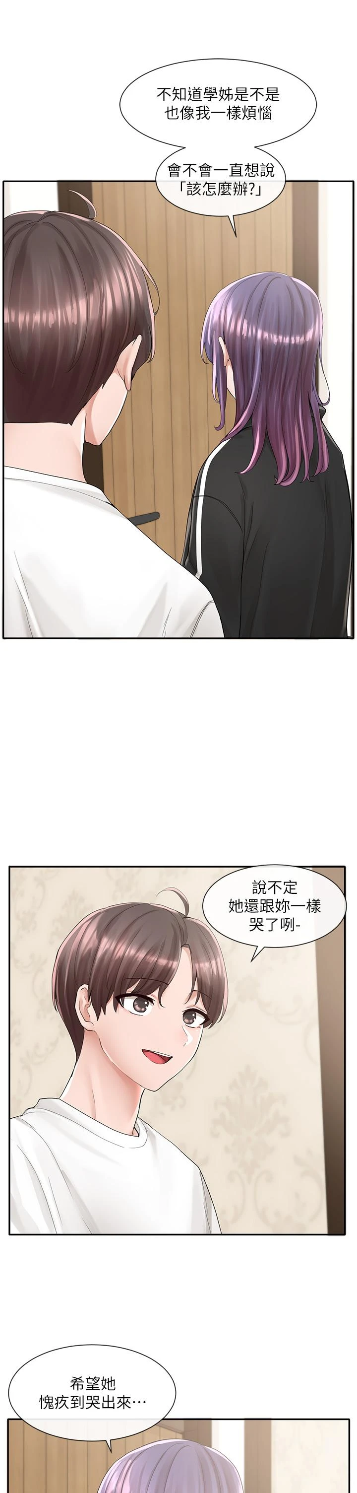 [韩国漫画] 社团学姐 校园,女学生,巨乳大奶#[45P]-25