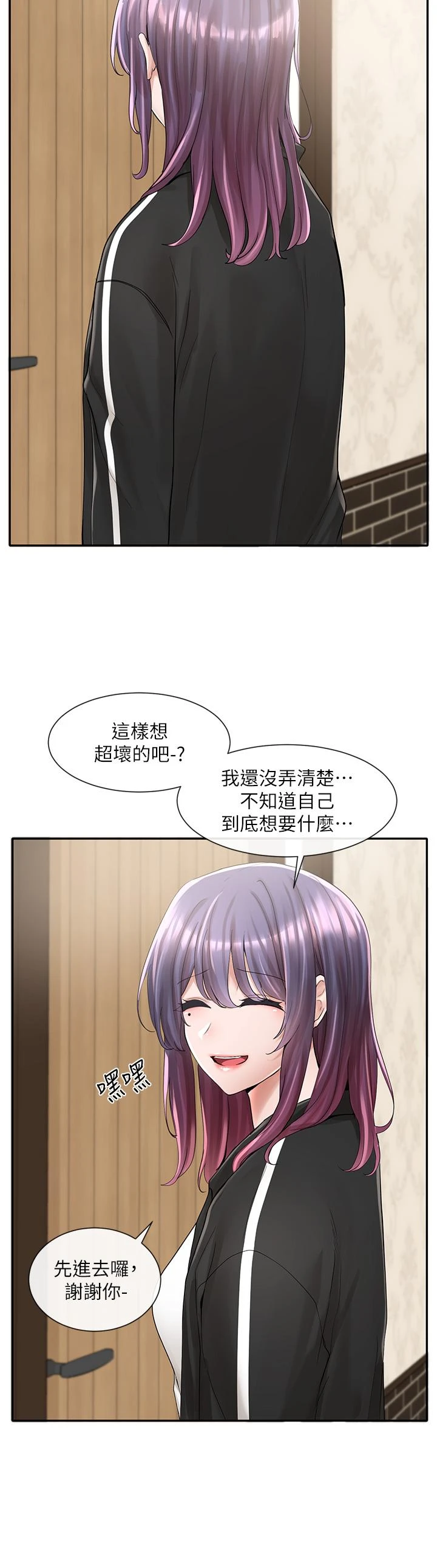 [韩国漫画] 社团学姐 校园,女学生,巨乳大奶#[45P]-26