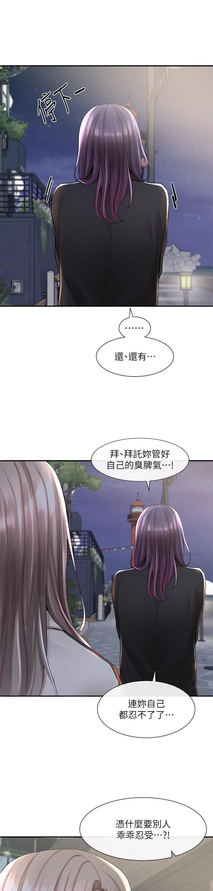 [韩国漫画] 社团学姐 校园,女学生,巨乳大奶#[45P]-3