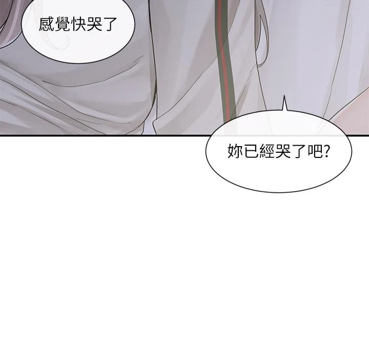 [韩国漫画] 社团学姐 校园,女学生,巨乳大奶#[45P]-33