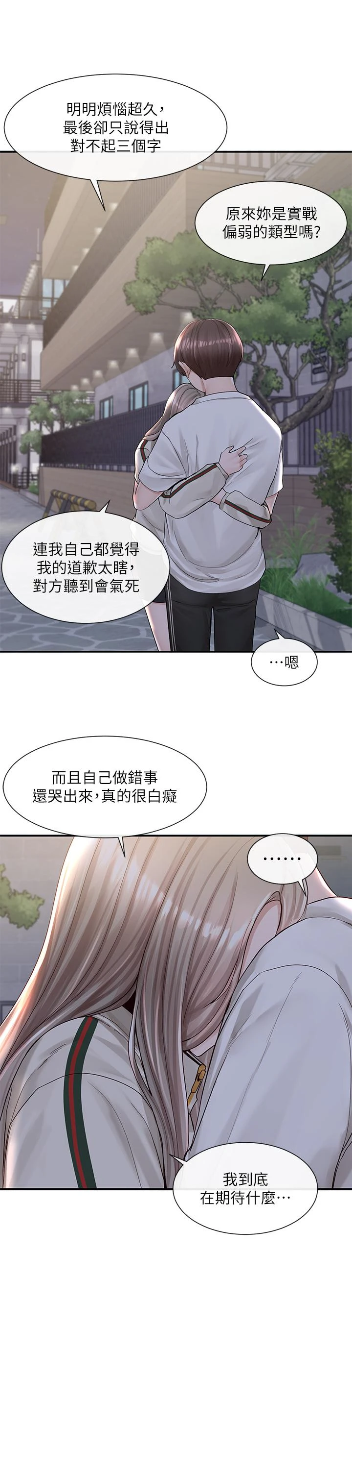 [韩国漫画] 社团学姐 校园,女学生,巨乳大奶#[45P]-34