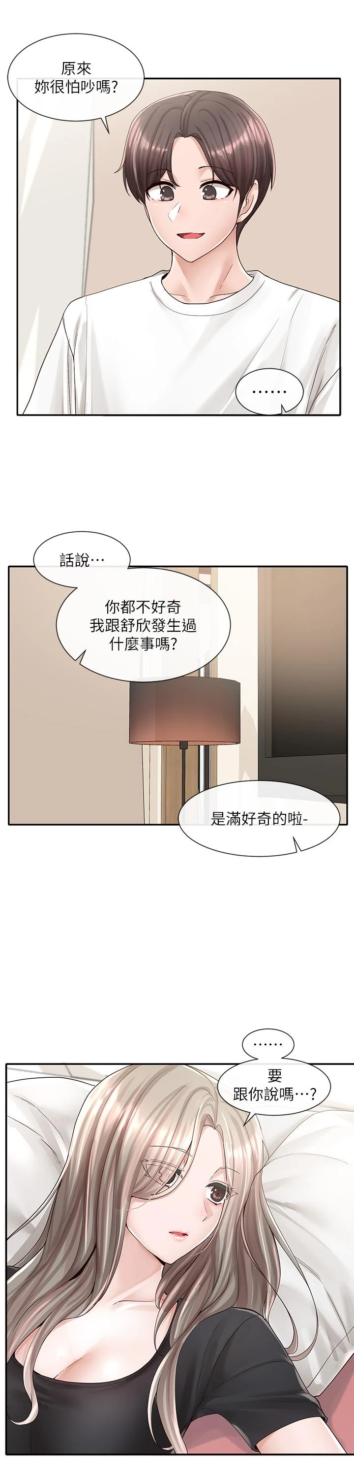 [韩国漫画] 社团学姐 校园,女学生,巨乳大奶#[45P]-38