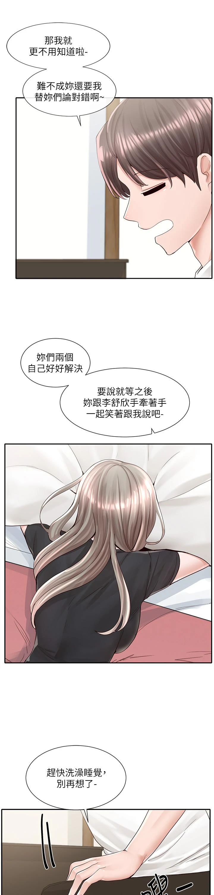 [韩国漫画] 社团学姐 校园,女学生,巨乳大奶#[45P]-40