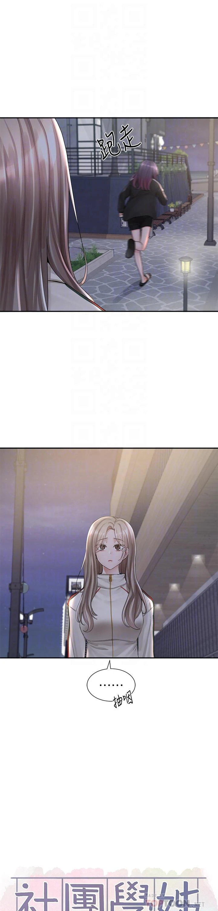 [韩国漫画] 社团学姐 校园,女学生,巨乳大奶#[45P]-6