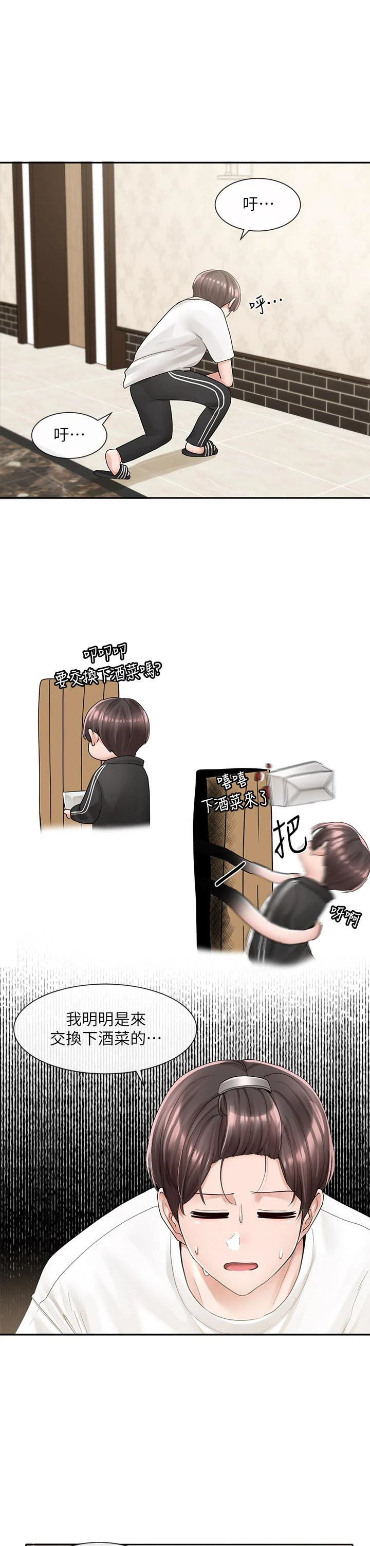 [韩国漫画] 社团学姐 校园,女学生,巨乳大奶#[45P]-9