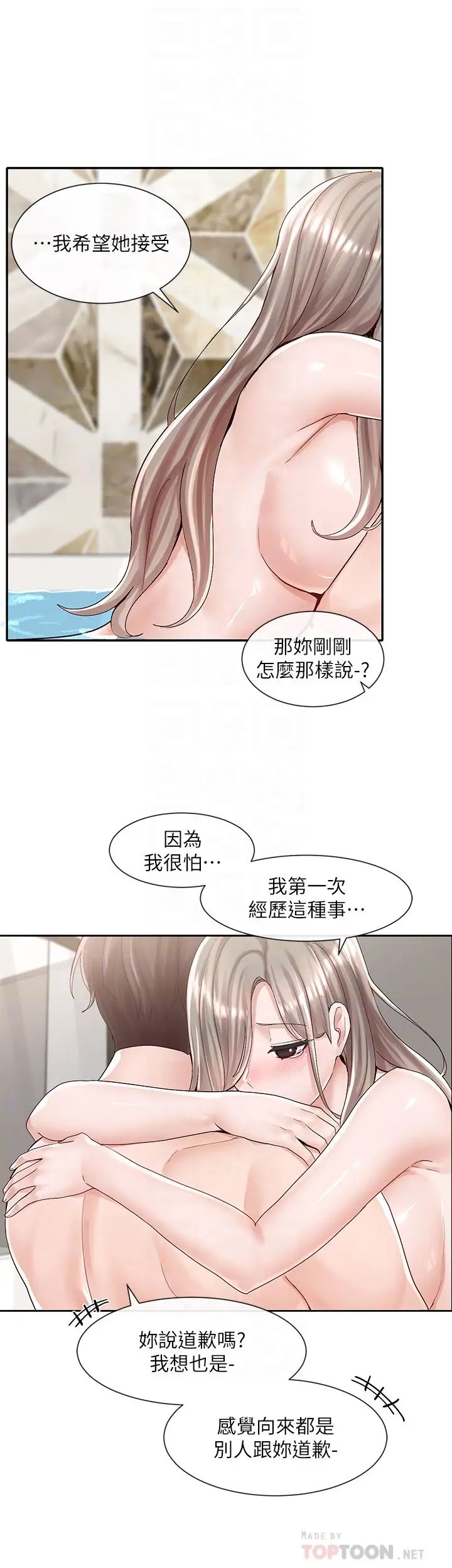 [韩国漫画] 社团学姐 校园,女学生,巨乳大奶#[42P]-10