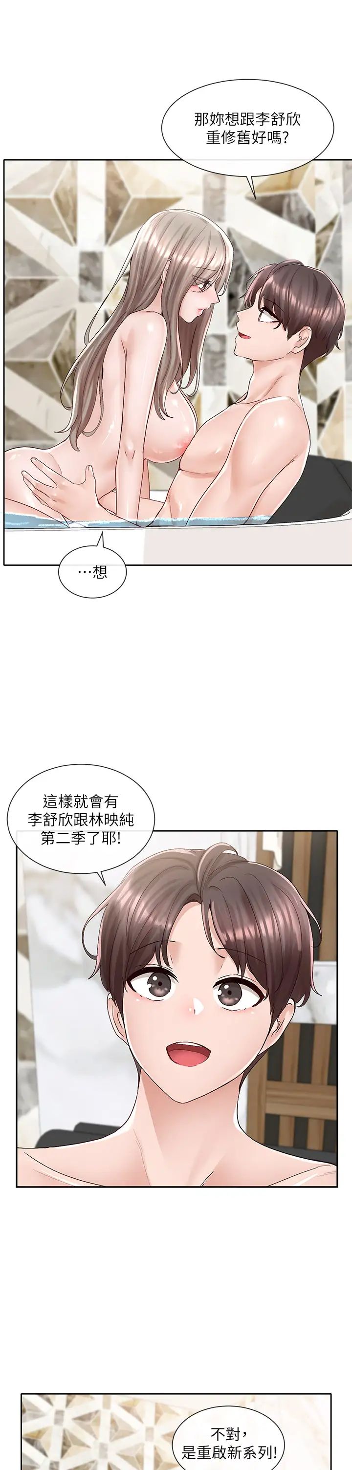 [韩国漫画] 社团学姐 校园,女学生,巨乳大奶#[42P]-11