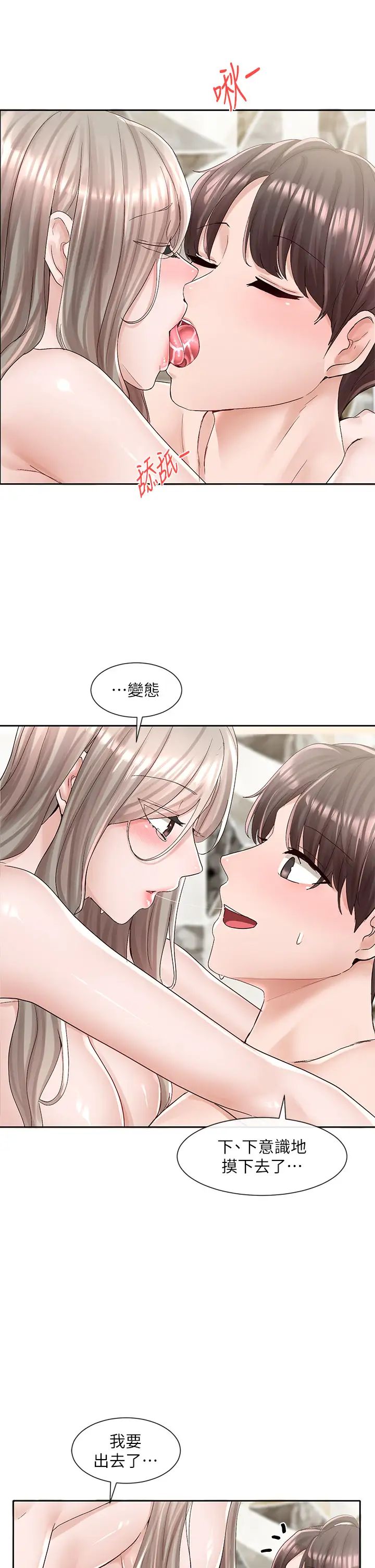 [韩国漫画] 社团学姐 校园,女学生,巨乳大奶#[42P]-14