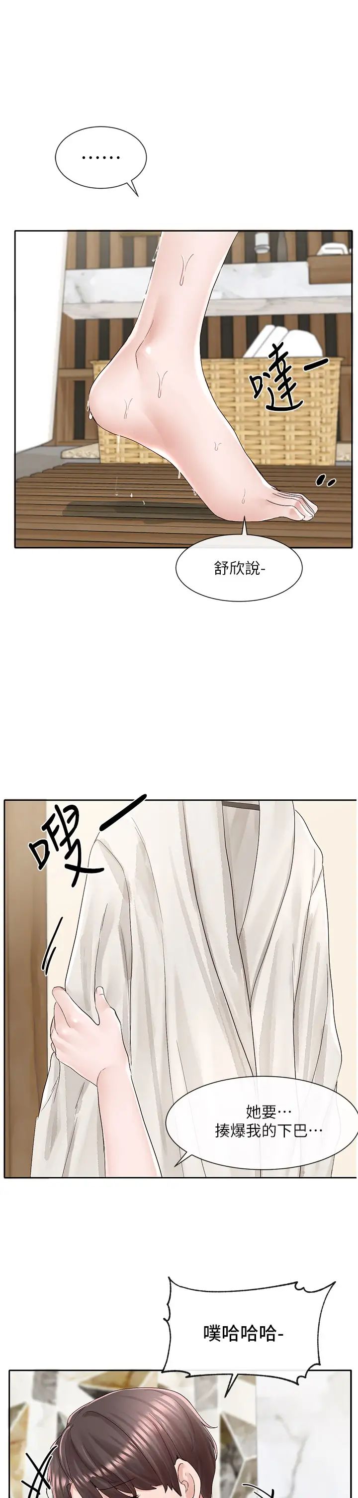 [韩国漫画] 社团学姐 校园,女学生,巨乳大奶#[42P]-16