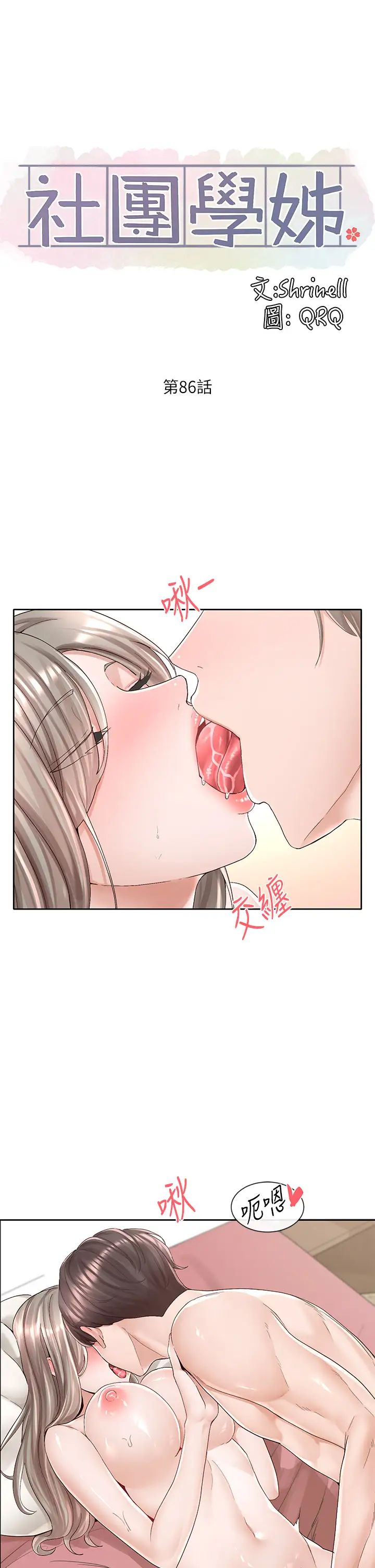 [韩国漫画] 社团学姐 校园,女学生,巨乳大奶#[42P]-21