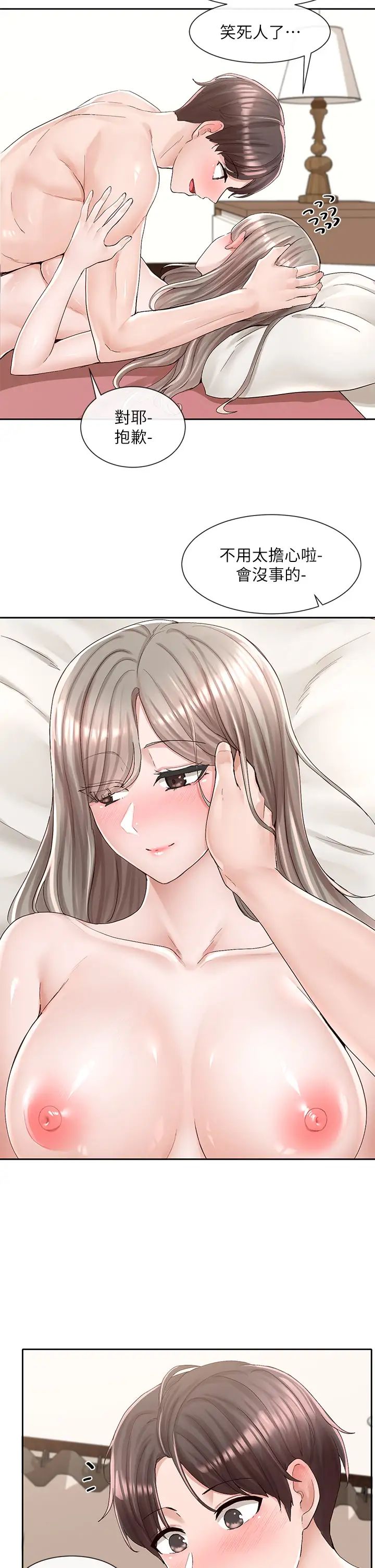 [韩国漫画] 社团学姐 校园,女学生,巨乳大奶#[42P]-25