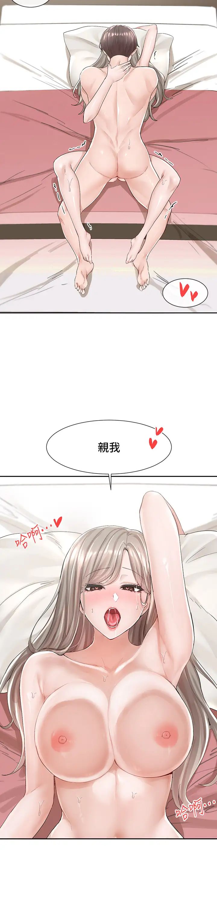 [韩国漫画] 社团学姐 校园,女学生,巨乳大奶#[42P]-31