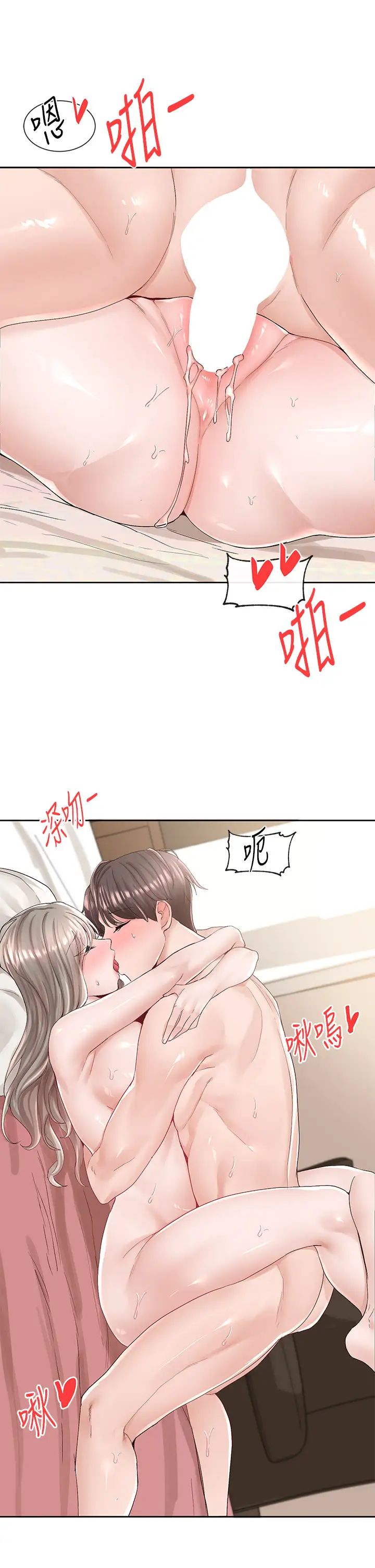 [韩国漫画] 社团学姐 校园,女学生,巨乳大奶#[42P]-35