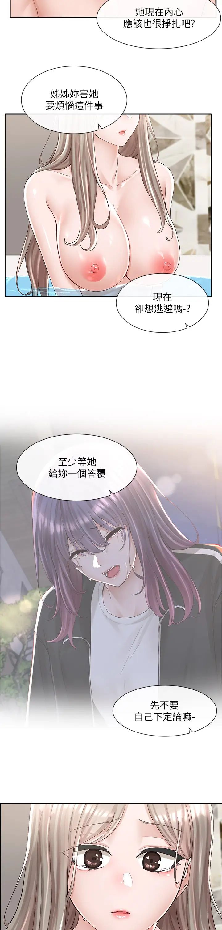 [韩国漫画] 社团学姐 校园,女学生,巨乳大奶#[42P]-7