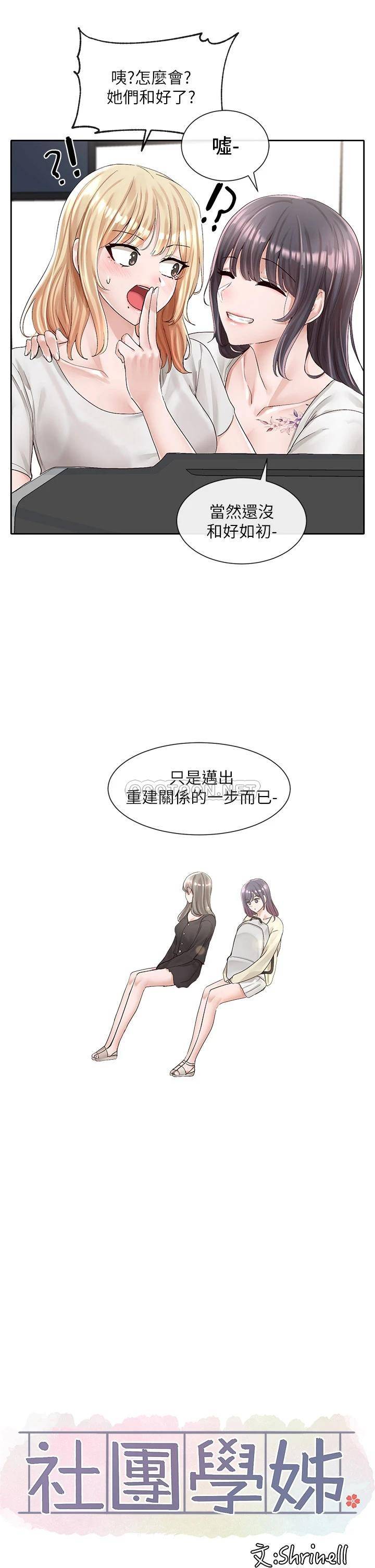 [韩国漫画] 社团学姐 校园,女学生,巨乳大奶#[38P]-22