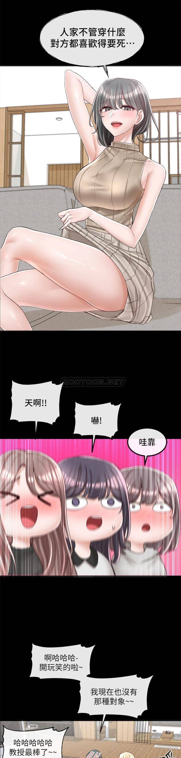 [韩国漫画] 社团学姐 校园,女学生,巨乳大奶#[39P]-13