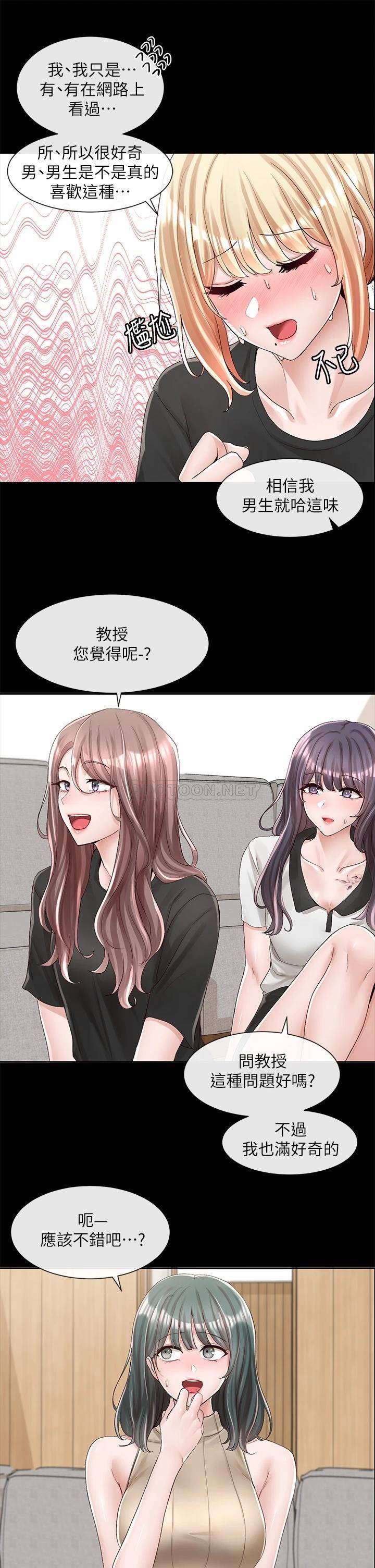 [韩国漫画] 社团学姐 校园,女学生,巨乳大奶#[39P]-9