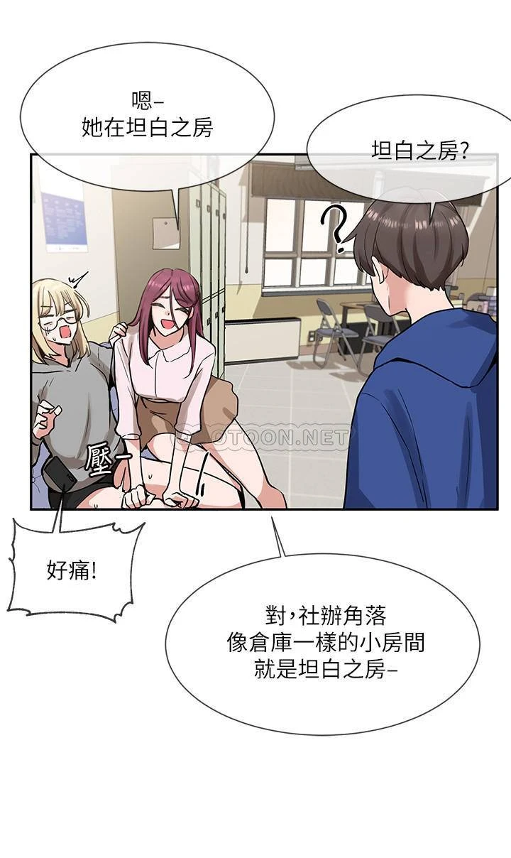 [韩国漫画] 社团学姐 校园,女学生,巨乳大奶#[34P]-22