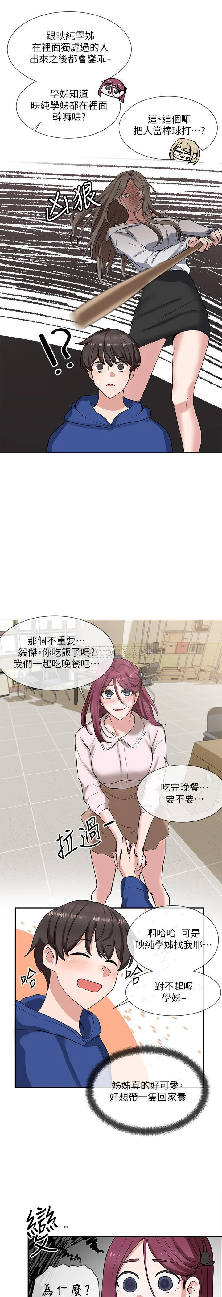 [韩国漫画] 社团学姐 校园,女学生,巨乳大奶#[34P]-23