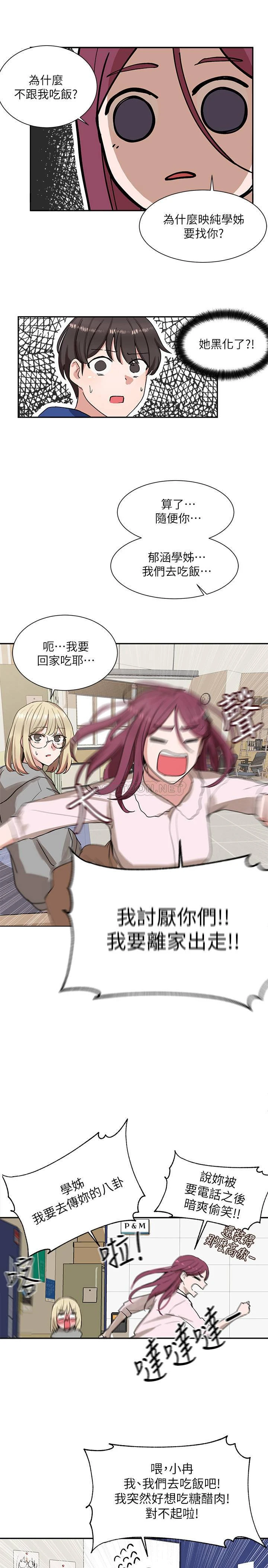 [韩国漫画] 社团学姐 校园,女学生,巨乳大奶#[34P]-25