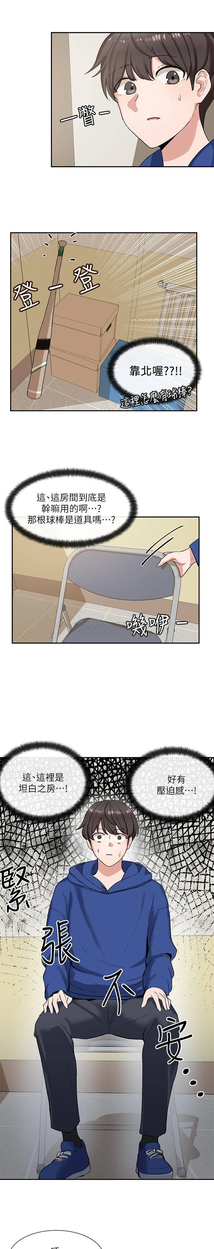 [韩国漫画] 社团学姐 校园,女学生,巨乳大奶#[34P]-29