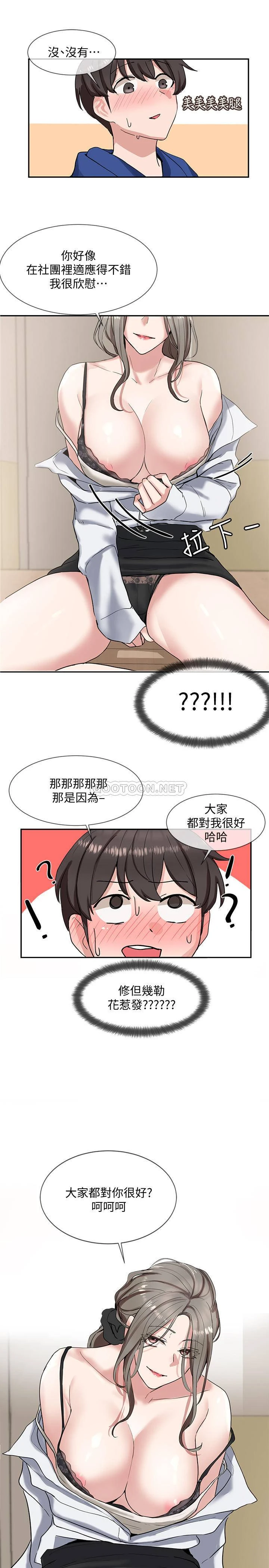 [韩国漫画] 社团学姐 校园,女学生,巨乳大奶#[34P]-33