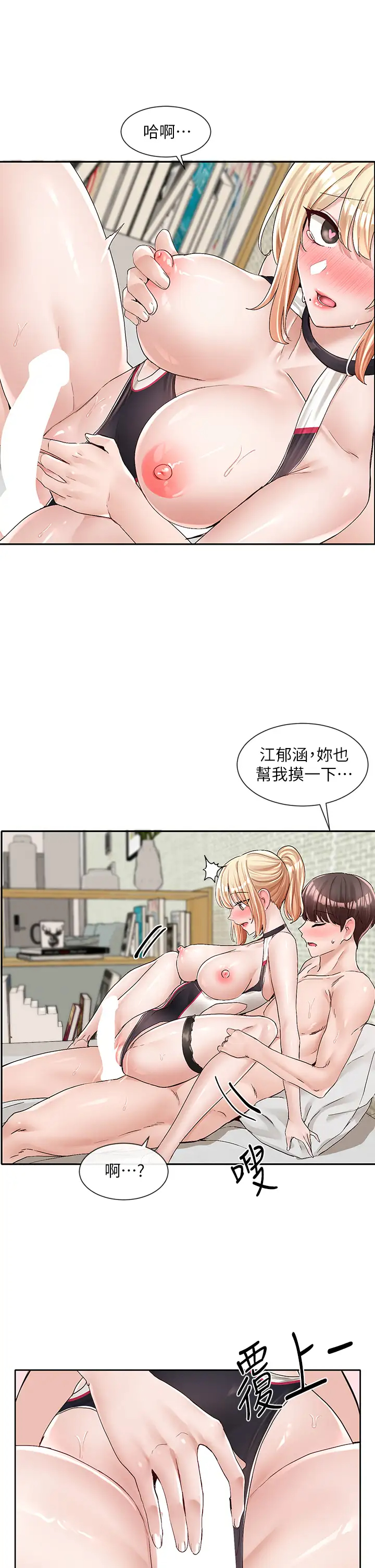 [韩国漫画] 社团学姐 校园,女学生,巨乳大奶#[44P]-30