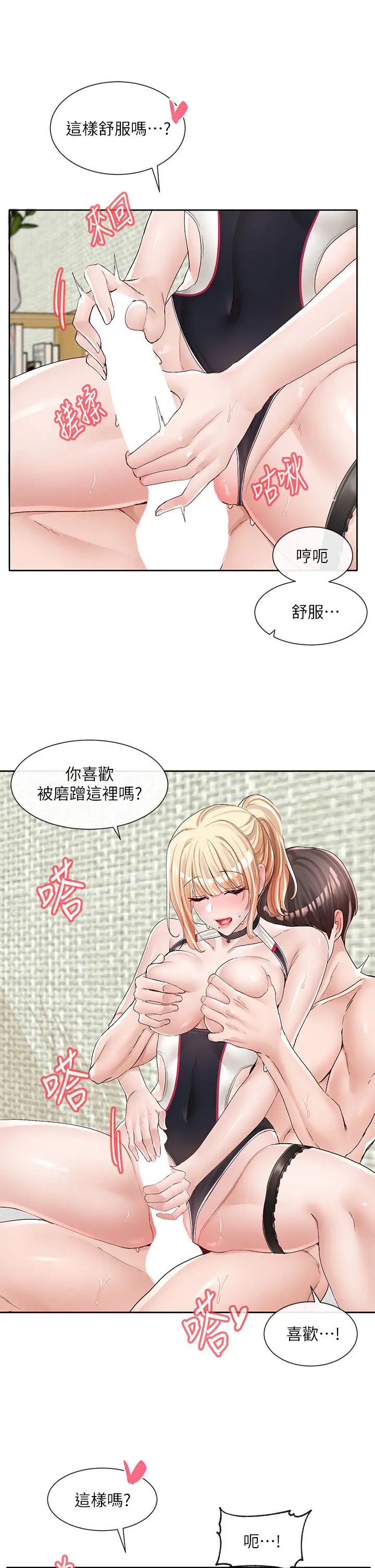 [韩国漫画] 社团学姐 校园,女学生,巨乳大奶#[44P]-32