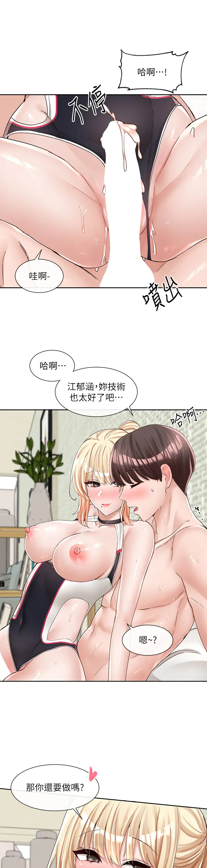 [韩国漫画] 社团学姐 校园,女学生,巨乳大奶#[44P]-35
